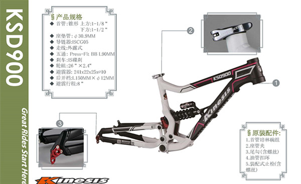 8 ιντσών πλήρης ανάρτησης Αλουμινίου Bike Frame Mountain Bike KINESIS KSD900 26 ιντσών al7005 Downhill 1